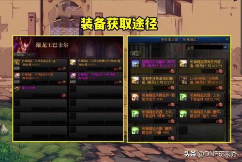 dnf武器大全图片大全(地下城武器大全列表)插图1