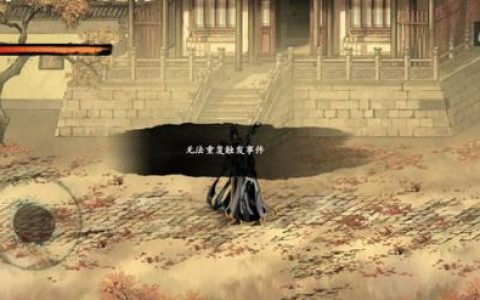 影之刃3无法重复触发事件解决办法(外部触发模式)