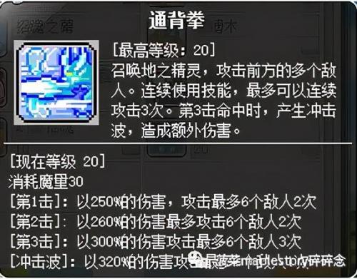冒险岛龙神核心搭配(冒险岛龙神完美核心)插图23