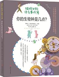 儿童文学排名前十(国外畅销的儿童文学)插图3