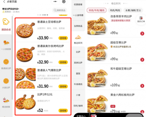 深圳尊宝比萨(尊宝披萨公司全称是什么)插图7
