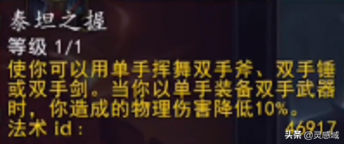 魔兽世界80级战士pvp天赋(80级战场pvp最爽职业)插图10
