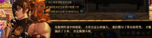 dnf西莉亚公主(莉亚公主的儿子)插图25