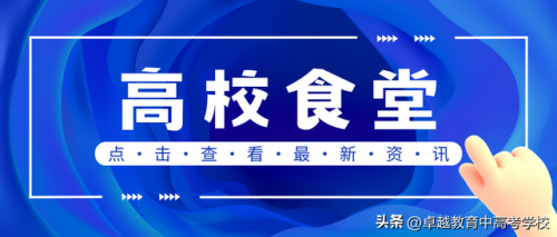 大众食堂面积排名前十(食堂餐厅和厨房面积)插图