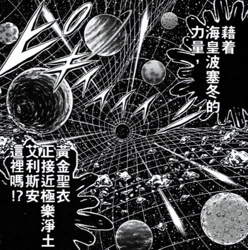 圣斗士星矢冥王篇(冥王哈迪斯冥界篇)插图4