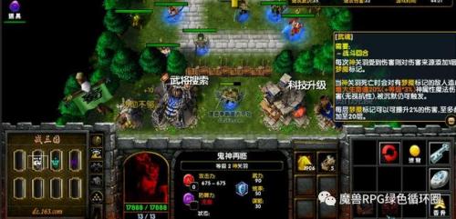 魔兽战三国新手攻略(魔兽战三国最强阵容)插图3