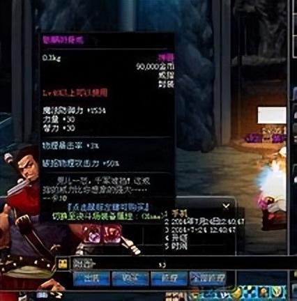 dnf60版本远古一装备属性(dnf60版本史诗套装属性)插图3