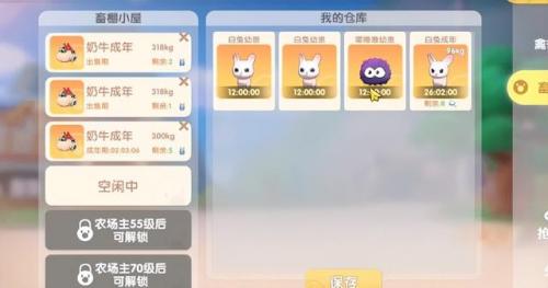 摩尔庄园手游畜棚怎么解锁(摩尔庄园手游畜棚怎么修复不了)插图7