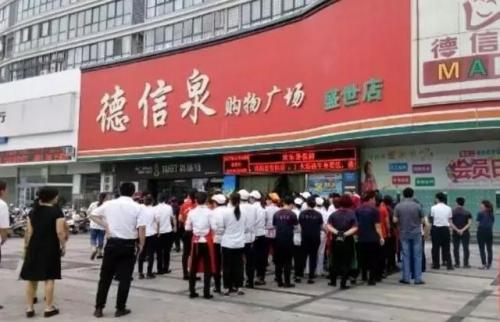 商丘本土超市排名前十(北京大型超市排名)插图13