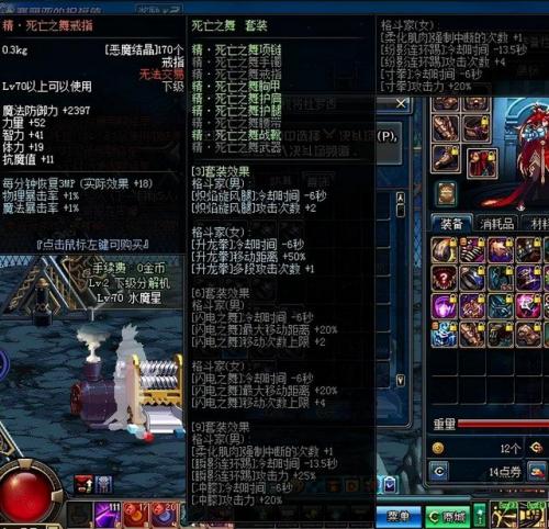 dnf散打100级武器选择(dnf散打100级武器推荐)插图4