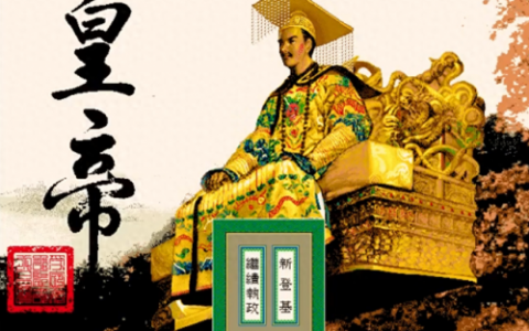 皇帝成长计划后宫无敌版在线玩(皇帝成长计划2修改器)