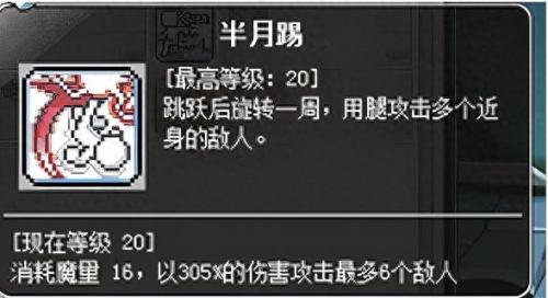 冒险岛海盗属性加点(冒险岛海盗船长的属性)插图10