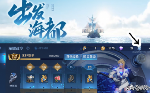 王者荣耀31赛季什么时候结束(s31赛季起止时间)