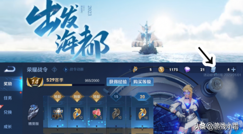 王者荣耀31赛季什么时候结束(s31赛季起止时间)插图