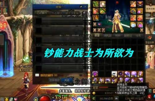 dnf仓库能放多少金币(dnf110直升胶囊2023去哪买)插图