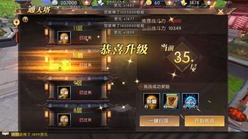 轩辕传奇隐藏任务大全(轩辕传奇部落任务)插图3