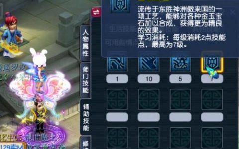 梦幻西游剧情技能有哪些(109单开剧情点学什么)