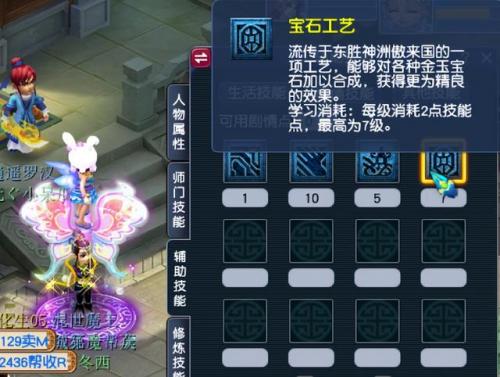 梦幻西游剧情技能有哪些(109单开剧情点学什么)插图