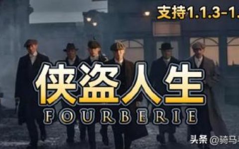 骑马与砍杀 中文名(骑马与砍杀典藏版怎么换中文)