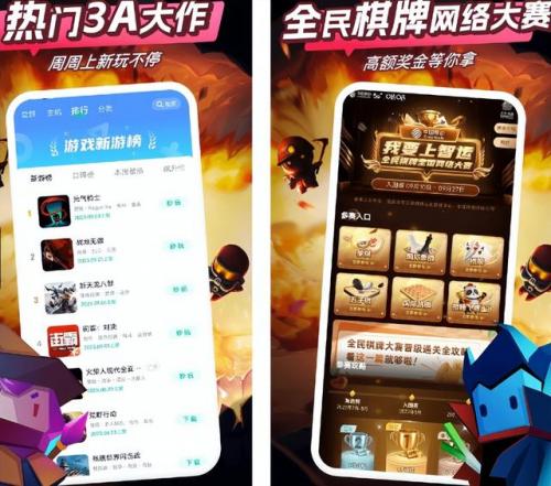 最好的游戏软件app(手游app平台大全)插图2