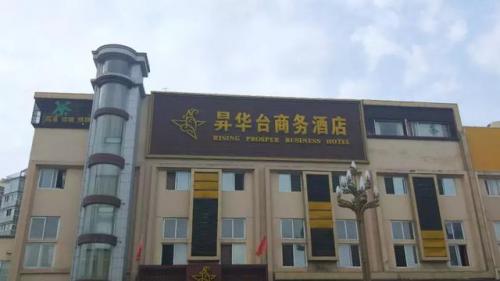彭州河边酒店排名前十(彭州最好的民宿)插图11