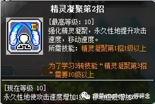 冒险岛龙神核心搭配(冒险岛龙神完美核心)插图14