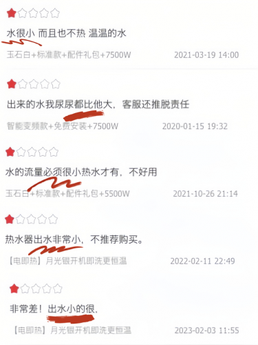 即热式电热水器哪个牌子好(即热式电热水器前十名)插图7
