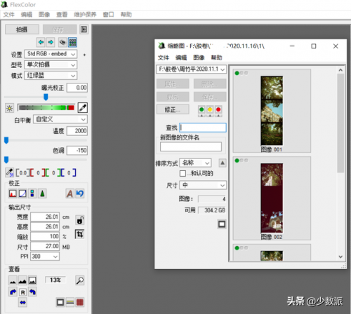 胶片摄影(胶片摄影的优势和劣势)插图22