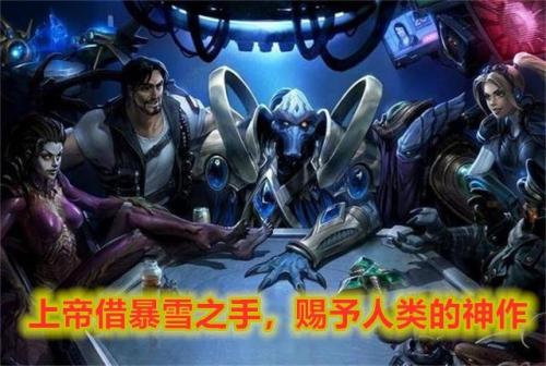 星际2人族开局(魔兽人族开局)插图