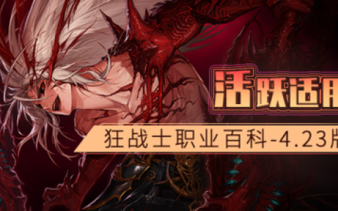 dnf狂战士buff装备选择(狂战士buff装备选择)