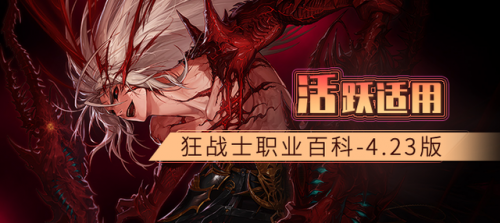 dnf狂战士buff装备选择(狂战士buff装备选择)插图