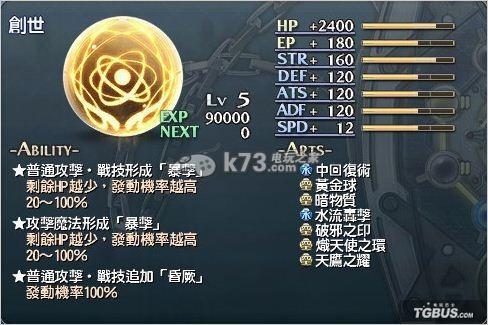 碧之轨迹核心回路推荐，碧之轨迹全回复药如何获得插图25