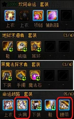 dnf史诗套装(dnf60版本史诗装备大全)插图4