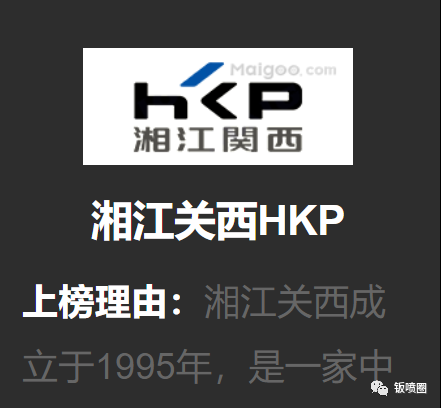 湖南木器油漆排名前十(湖南油漆品牌排行)插图9