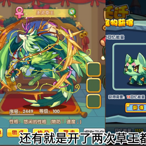洛克王国精灵王怎么获得(洛克王国精灵王在哪获得)插图2