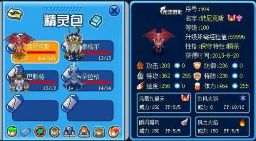 赛尔号莫比怎么抓(赛尔号莫比在哪里)插图1