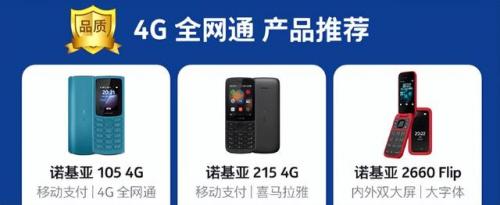 诺基亚新手机(诺基亚新7610上市时间和价格)插图8