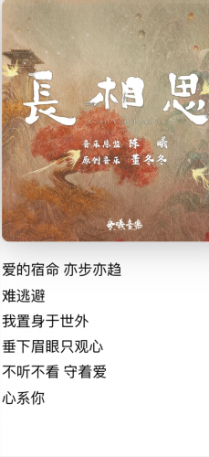 长相思主题曲(长相思张杰完整版)插图1
