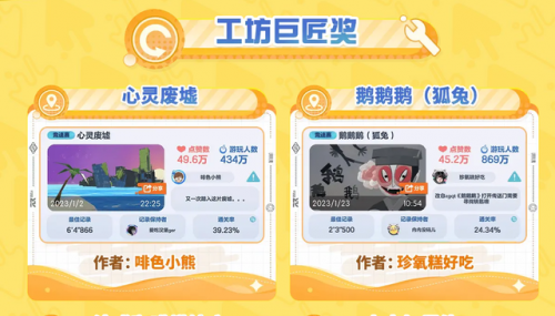 蛋仔派对我爱你(蛋仔派对我爱你入口)插图4