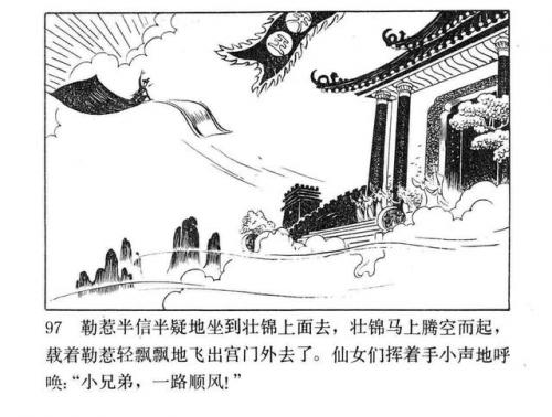 一幅壮锦(一幅壮锦告诉我们什么道理)插图99