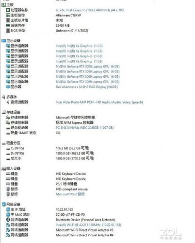 外星人电脑(外星人属于什么档次)插图17