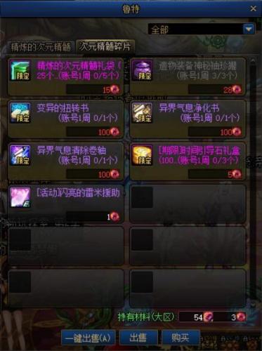 dnf最新回归活动(dnf回归活动预告)插图14