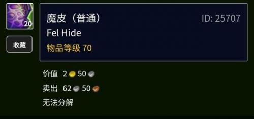 重结缔皮哪里比较好刷(魔兽世界重结缔皮图纸在哪里弄)插图19