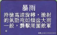 三国群英传7必杀技秘籍(三国群英传7所有必杀技特效)插图11