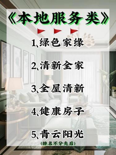 除甲醛排名(检测甲醛的正规机构要多少钱)插图1