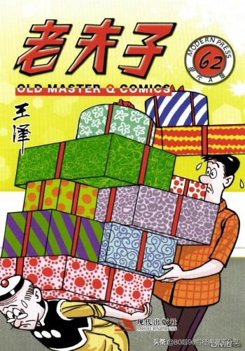 老夫子漫画(老夫子漫画是什么时候出的)插图61