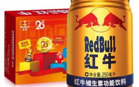 风味红牛销售排名前十(中国红牛销量排行榜)