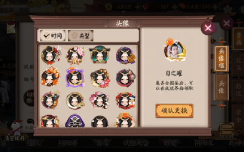 阴阳师ssr全图鉴有什么用(阴阳师ssr全图鉴奖励)