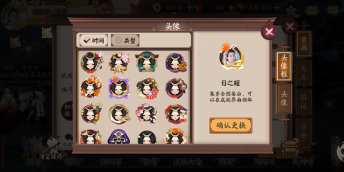 阴阳师ssr全图鉴有什么用(阴阳师ssr全图鉴奖励)插图