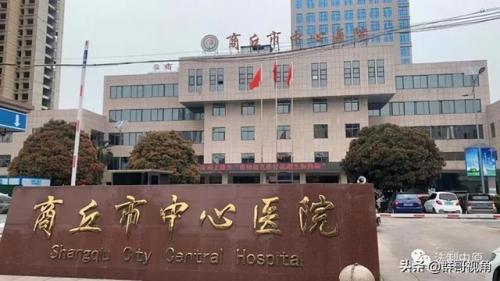 商丘 急诊外科排名前十(全国中医院急诊科排名)插图4